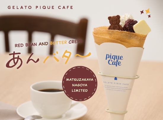湯呑み茶屋様　gelato piqueいちごカップケーキ　ロゴ　上下セット 楽天市場】【公式】ピケベアティータイムセット ジェラートピケ