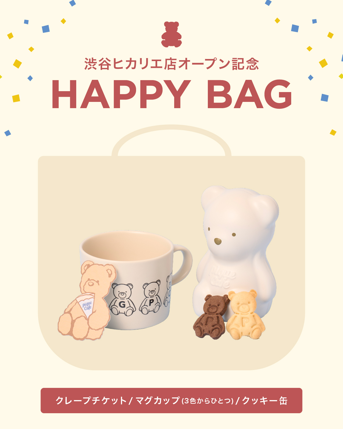 【限定 大人気 完売商品】 テーブルクッション くま ジェラピケ Sleep】ドッグくたくたクッション(クッション・グッズ)｜ルームウェア