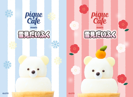 ニュース｜ジェラートピケカフェ