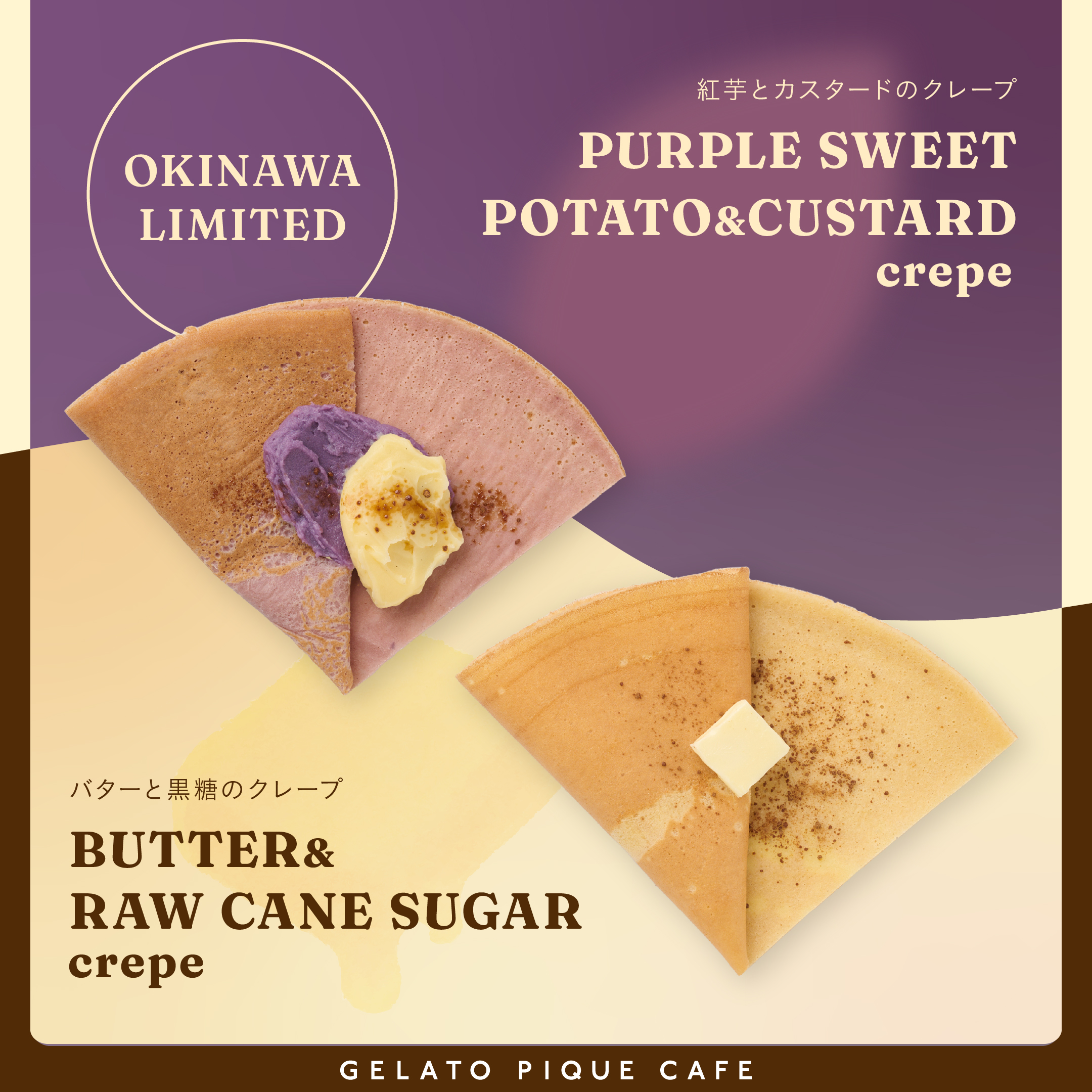 GELATO PIQUE CAFE｜ジェラートピケカフェ