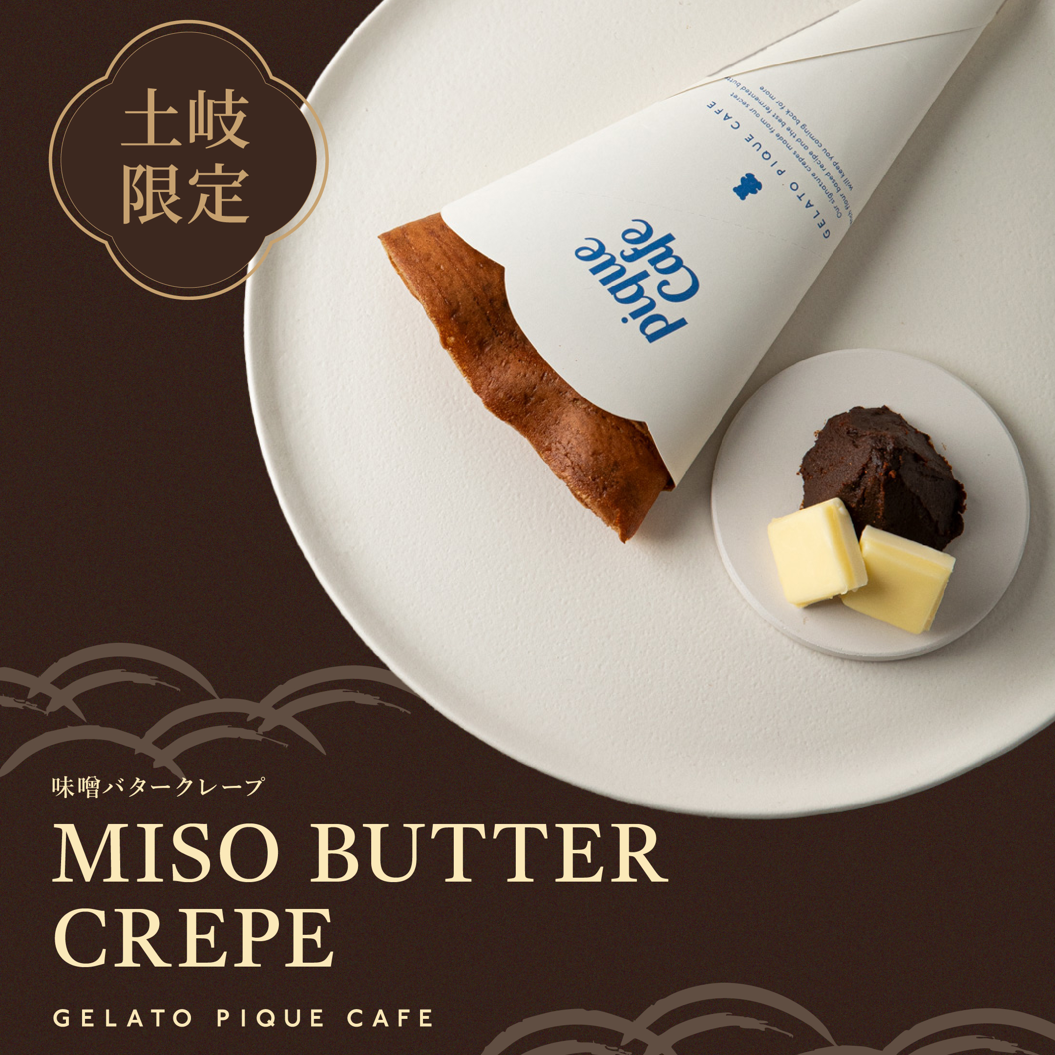 GELATO PIQUE CAFE｜ジェラートピケカフェ