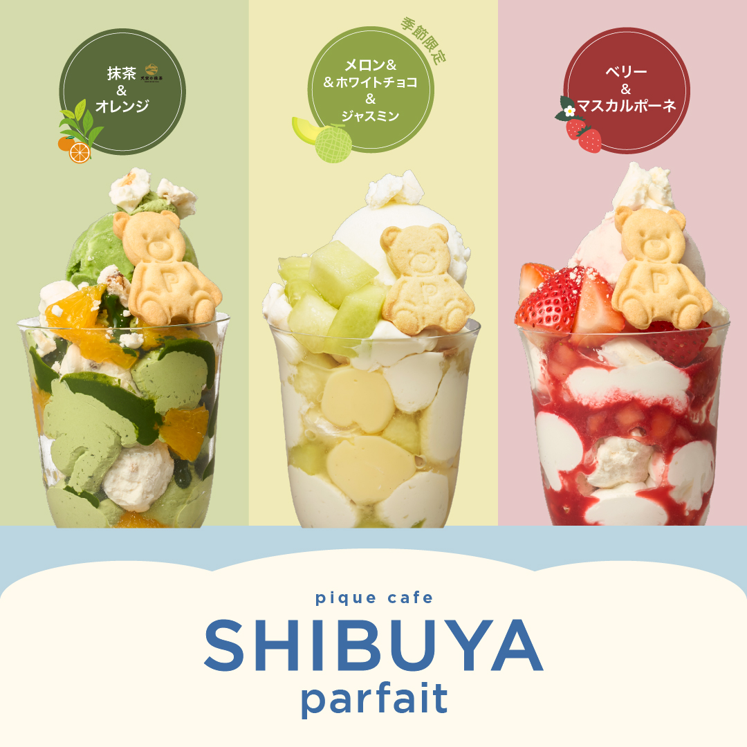 GELATO PIQUE CAFE｜ジェラートピケカフェ