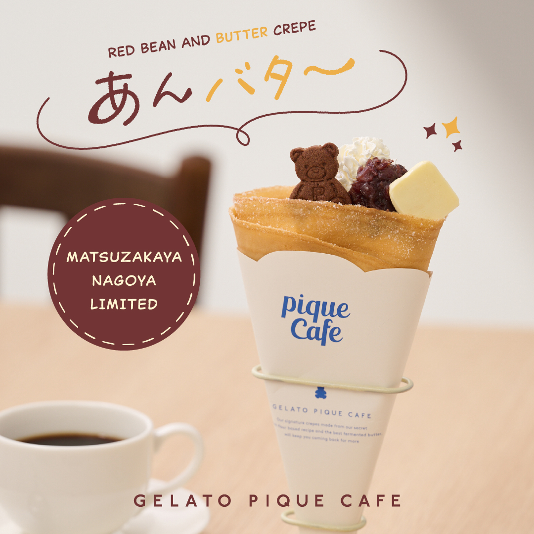 GELATO PIQUE CAFE｜ジェラートピケカフェ